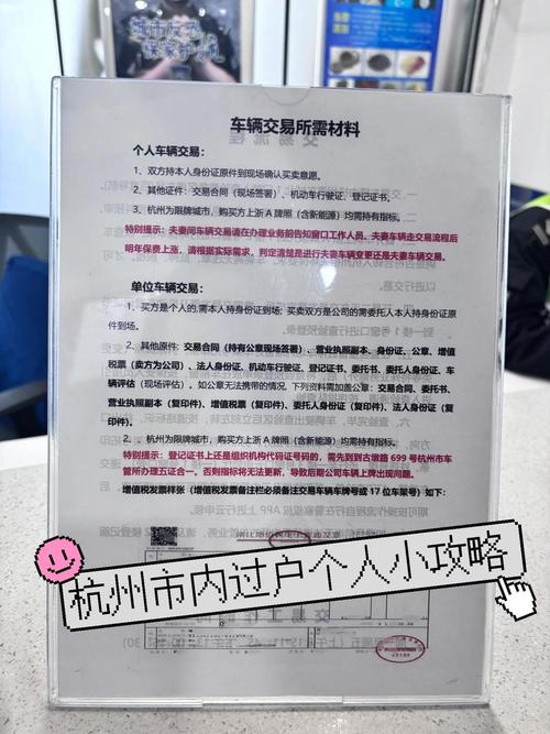 牌京邑北京车牌车过户转移政策解析：小白必看的避坑指南