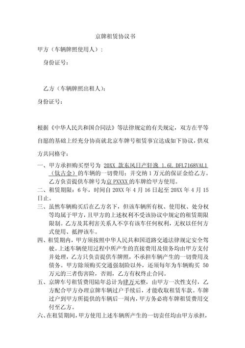 牌京邑京牌短租真相：小白必看的避坑指南